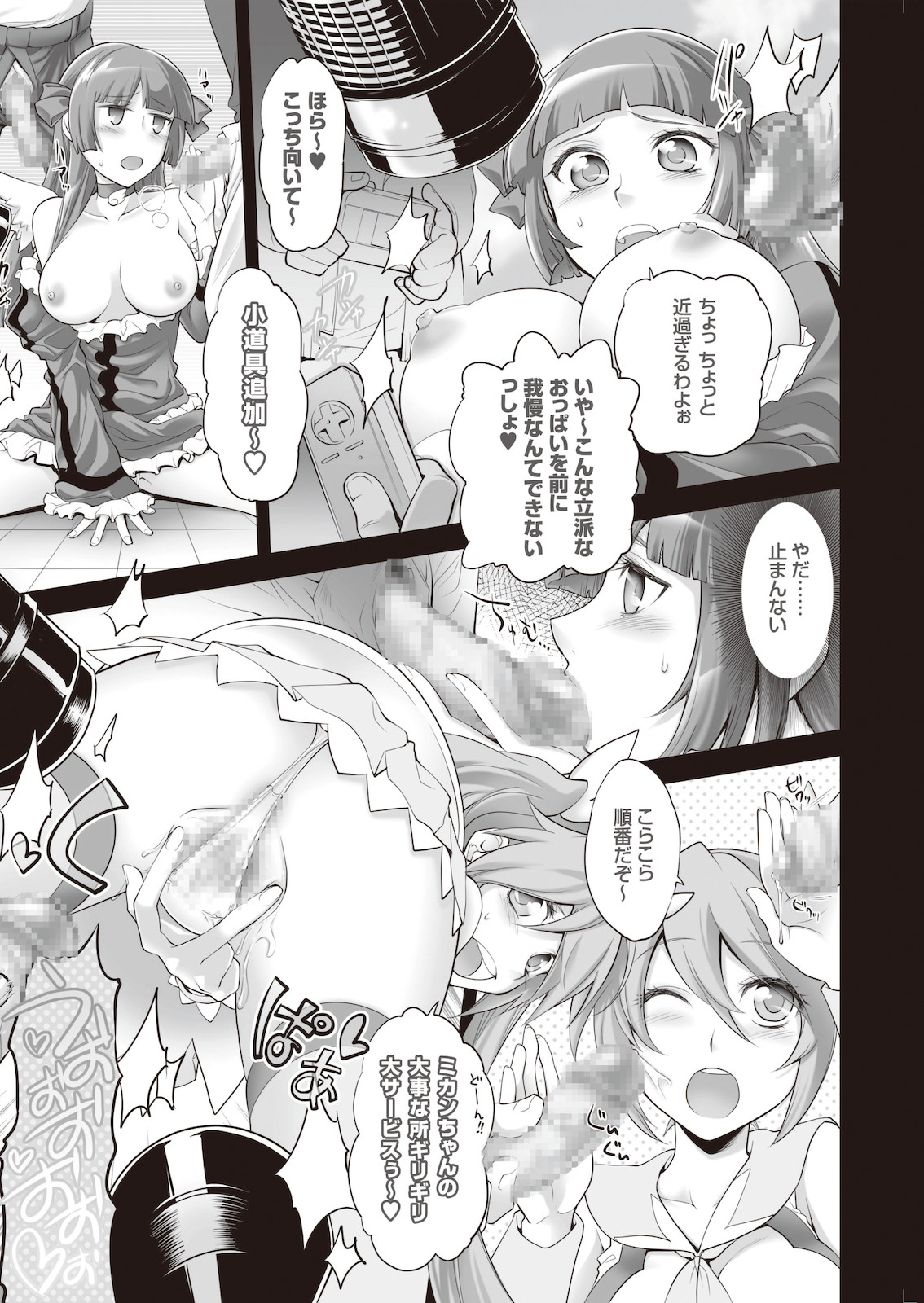 (同人誌) [PC Angel neo] エンジェルちゃんGOGO!! 超拡張計画BOOK＋ (PC Angel Chan)