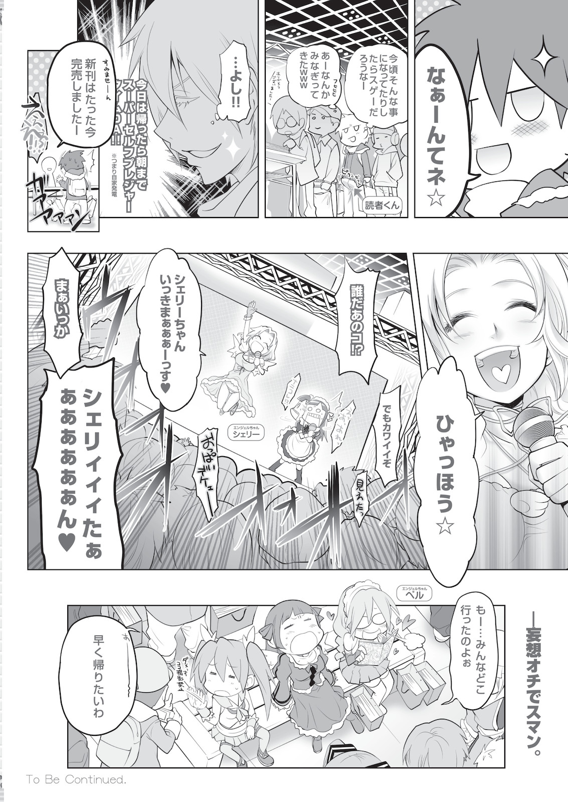 (同人誌) [PC Angel neo] エンジェルちゃんGOGO!! 超拡張計画BOOK＋ (PC Angel Chan)