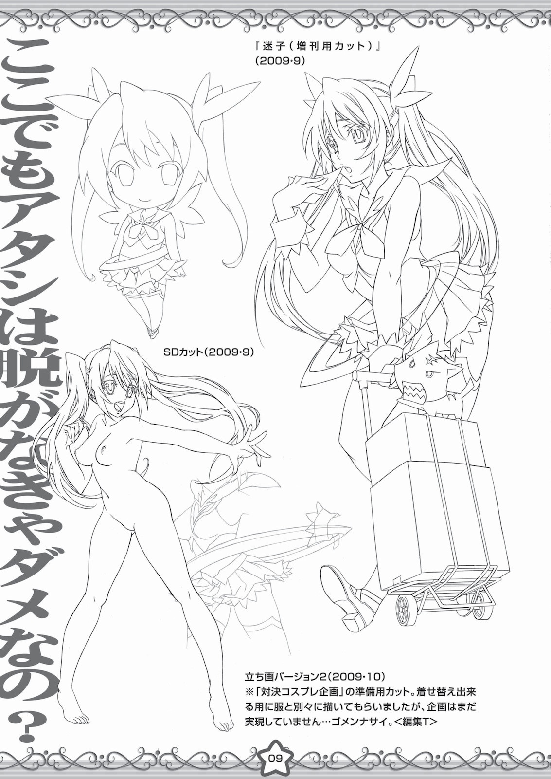 (同人誌) [PC Angel neo] エンジェルちゃんGOGO!! 超拡張計画BOOK＋ (PC Angel Chan)