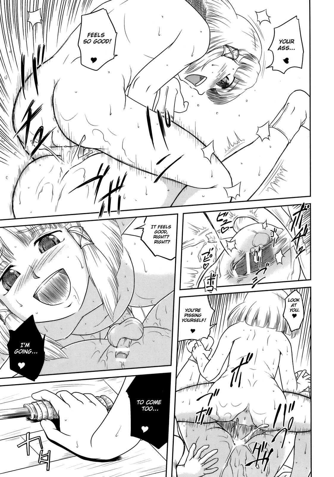(例大祭7) [石炭袋 (Fey Tas)] 弾痴妻の誘惑3 -神々の邂逅篇- (東方Project) [英訳]