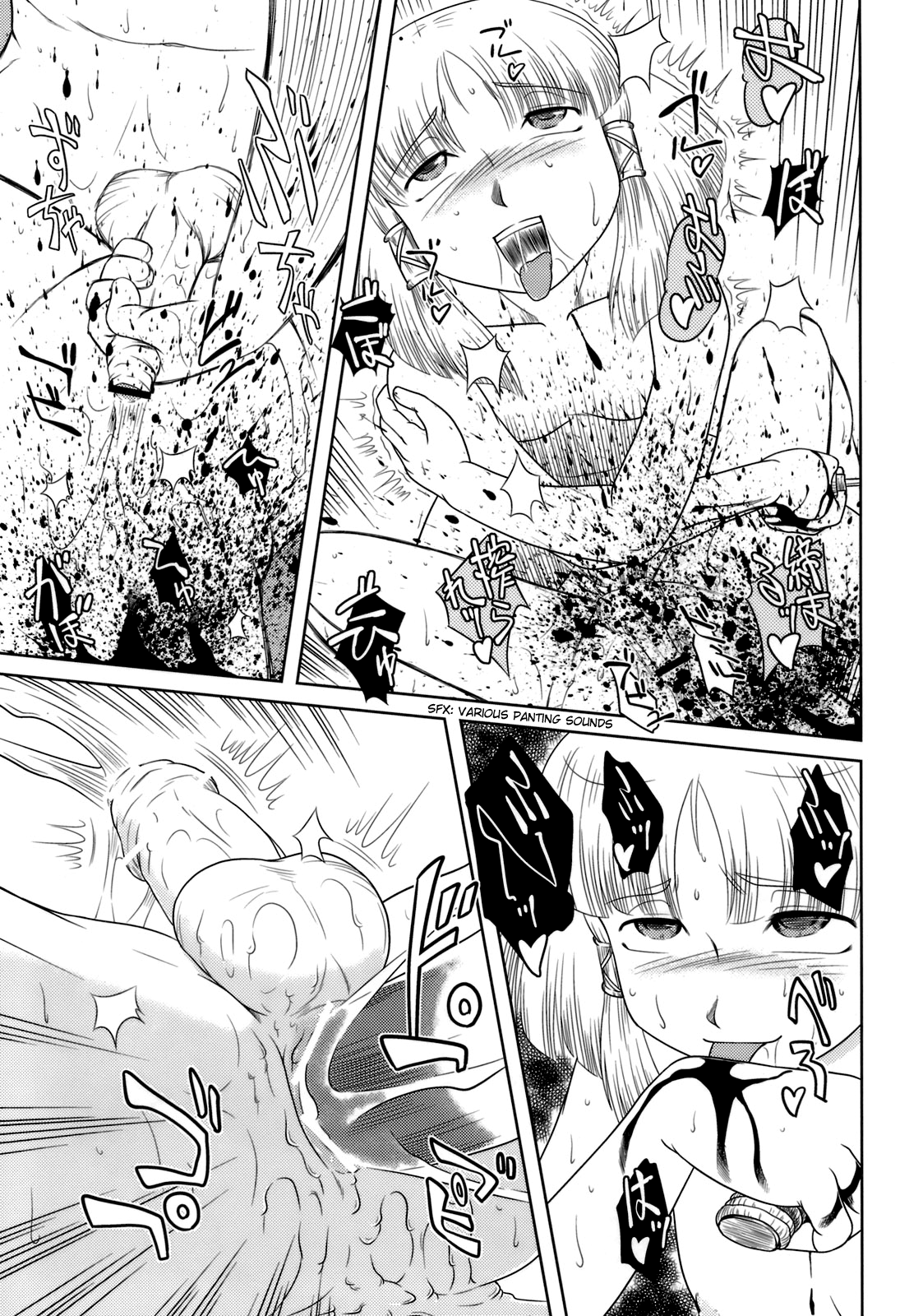 (例大祭7) [石炭袋 (Fey Tas)] 弾痴妻の誘惑3 -神々の邂逅篇- (東方Project) [英訳]