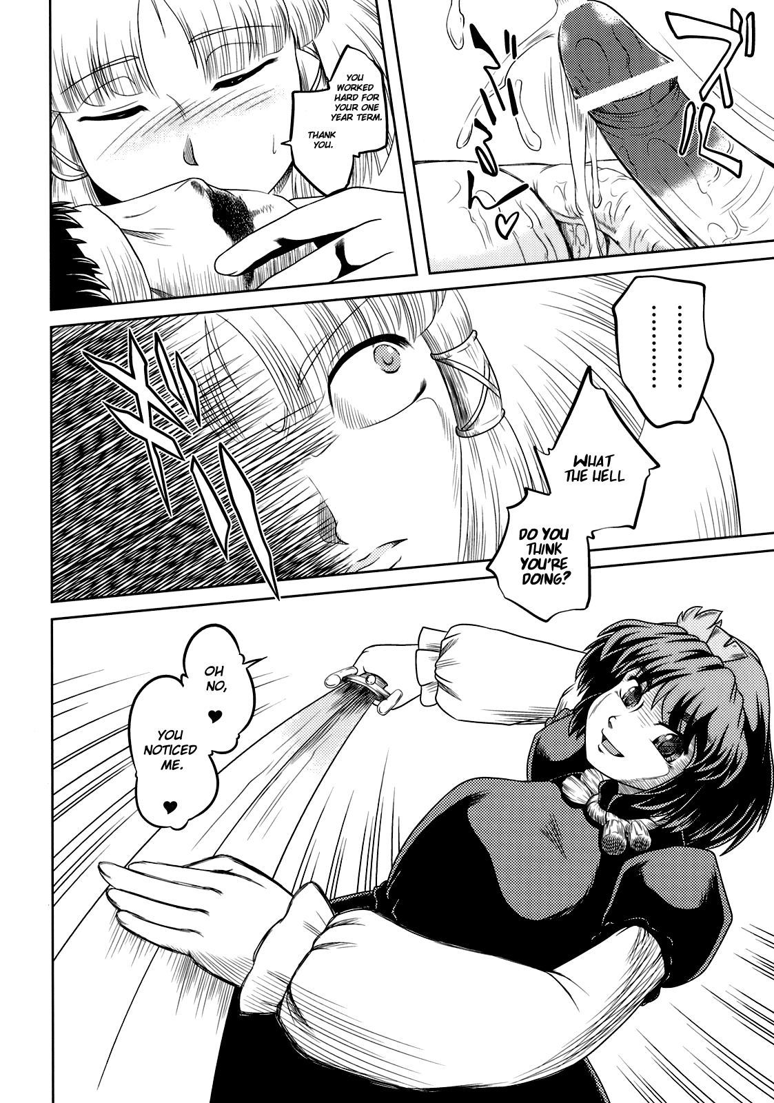(例大祭7) [石炭袋 (Fey Tas)] 弾痴妻の誘惑3 -神々の邂逅篇- (東方Project) [英訳]