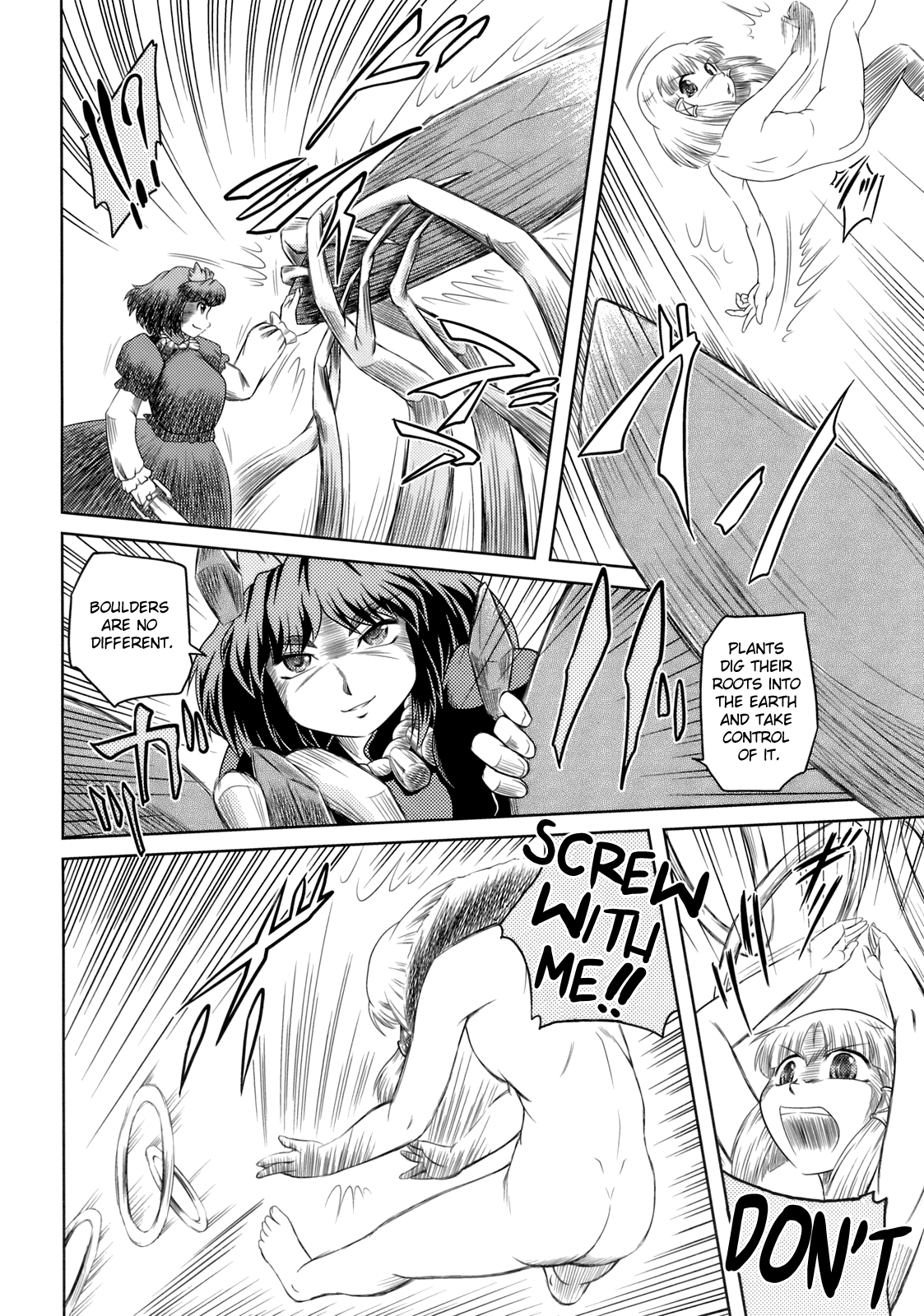 (例大祭7) [石炭袋 (Fey Tas)] 弾痴妻の誘惑3 -神々の邂逅篇- (東方Project) [英訳]