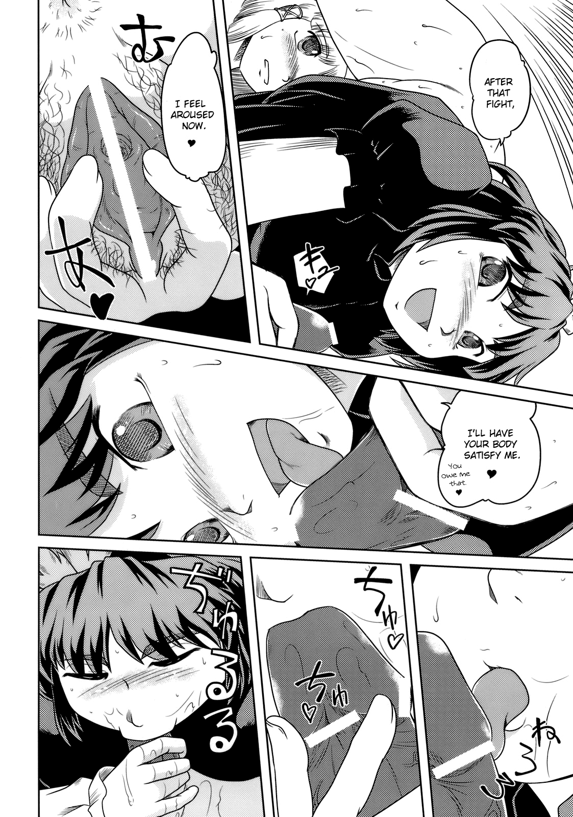 (例大祭7) [石炭袋 (Fey Tas)] 弾痴妻の誘惑3 -神々の邂逅篇- (東方Project) [英訳]
