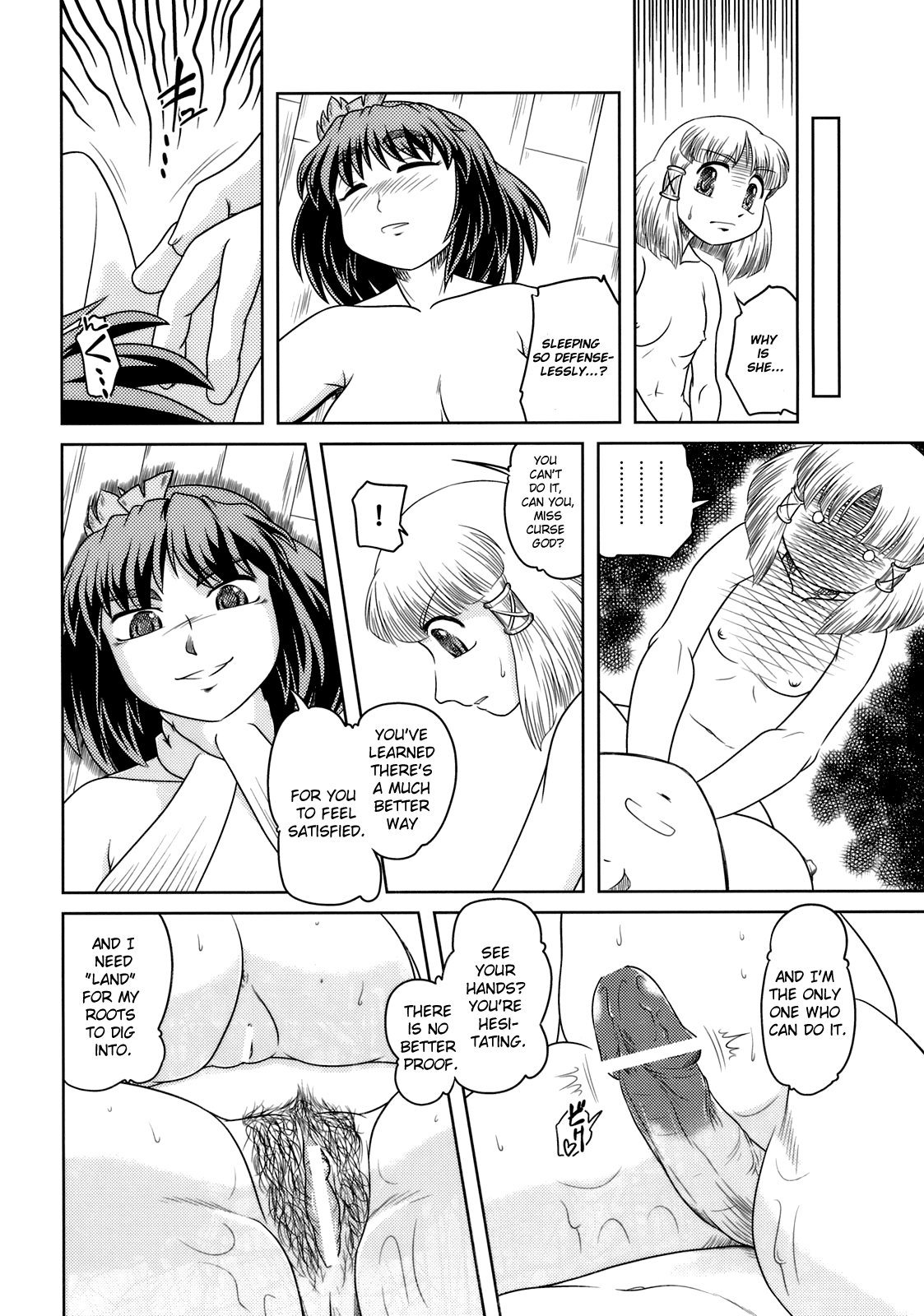(例大祭7) [石炭袋 (Fey Tas)] 弾痴妻の誘惑3 -神々の邂逅篇- (東方Project) [英訳]