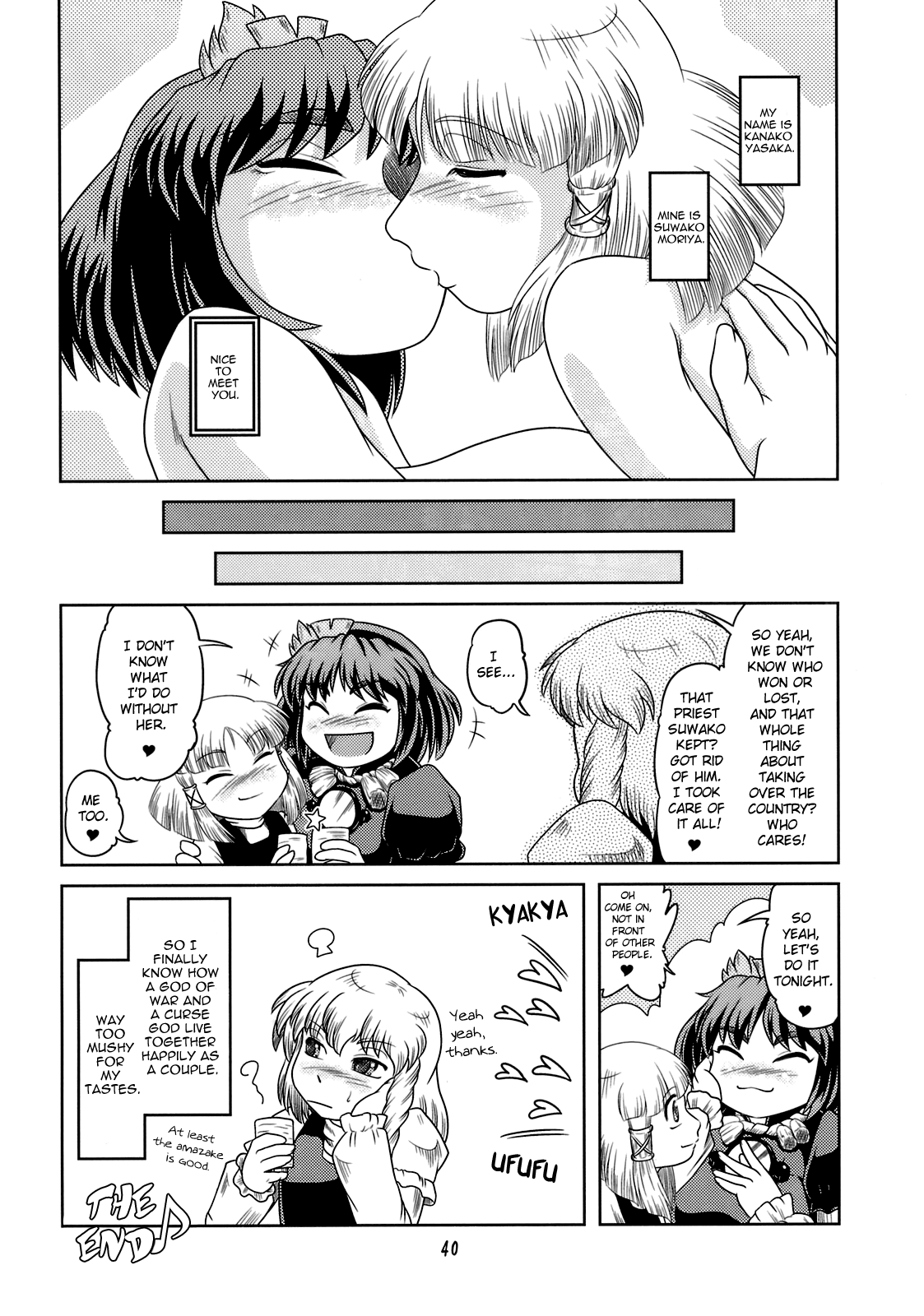 (例大祭7) [石炭袋 (Fey Tas)] 弾痴妻の誘惑3 -神々の邂逅篇- (東方Project) [英訳]