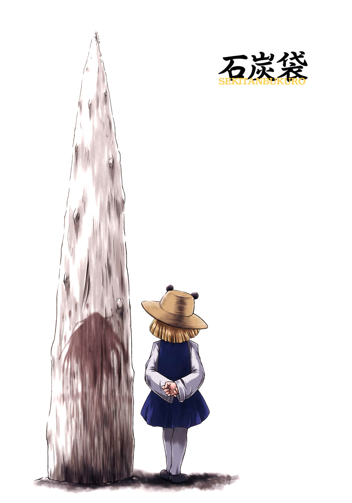 (例大祭7) [石炭袋 (Fey Tas)] 弾痴妻の誘惑3 -神々の邂逅篇- (東方Project) [英訳]