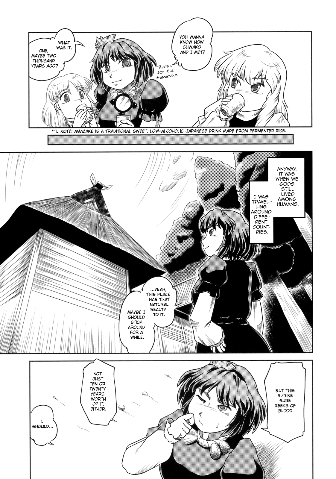 (例大祭7) [石炭袋 (Fey Tas)] 弾痴妻の誘惑3 -神々の邂逅篇- (東方Project) [英訳]
