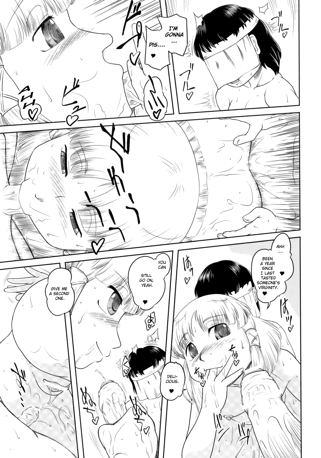 (例大祭7) [石炭袋 (Fey Tas)] 弾痴妻の誘惑3 -神々の邂逅篇- (東方Project) [英訳]