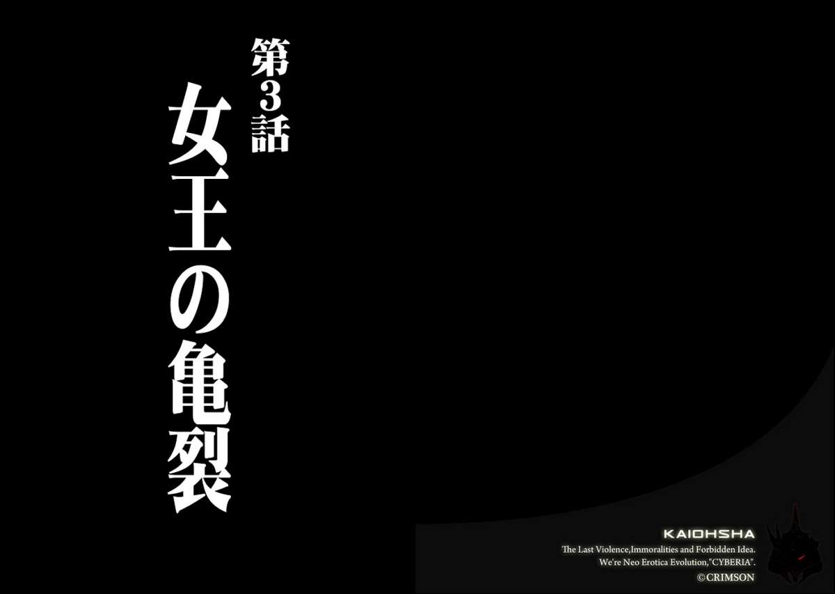 【クリムゾンコミックス】ガールズファイトマヤ編