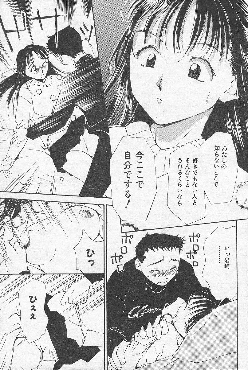 [氷室芹夏] Change!