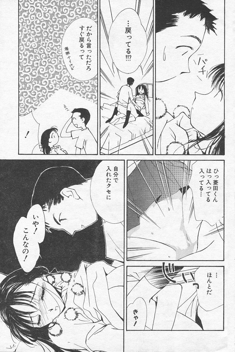 [氷室芹夏] Change!