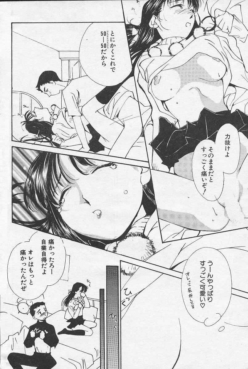 [氷室芹夏] Change!