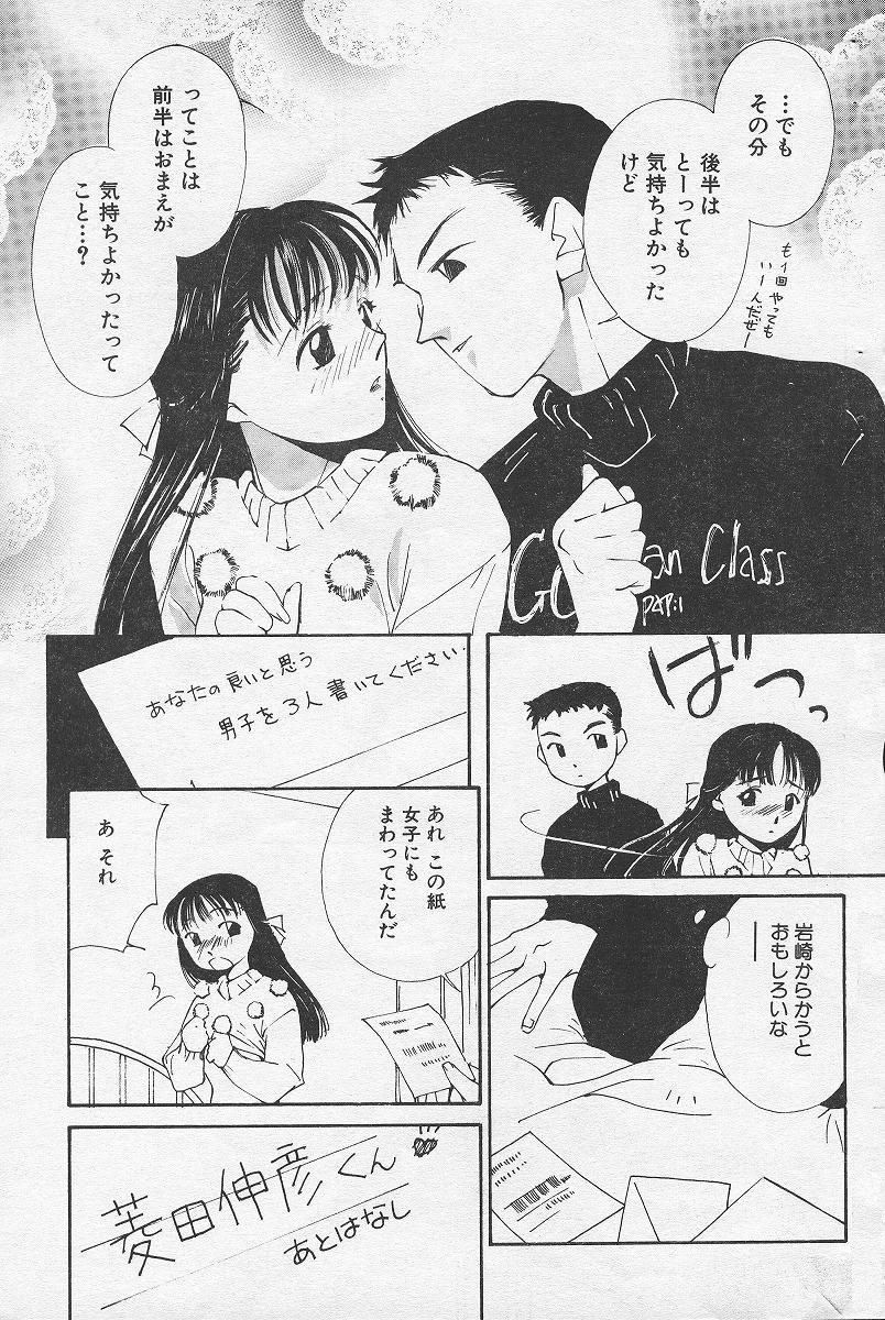 [氷室芹夏] Change!