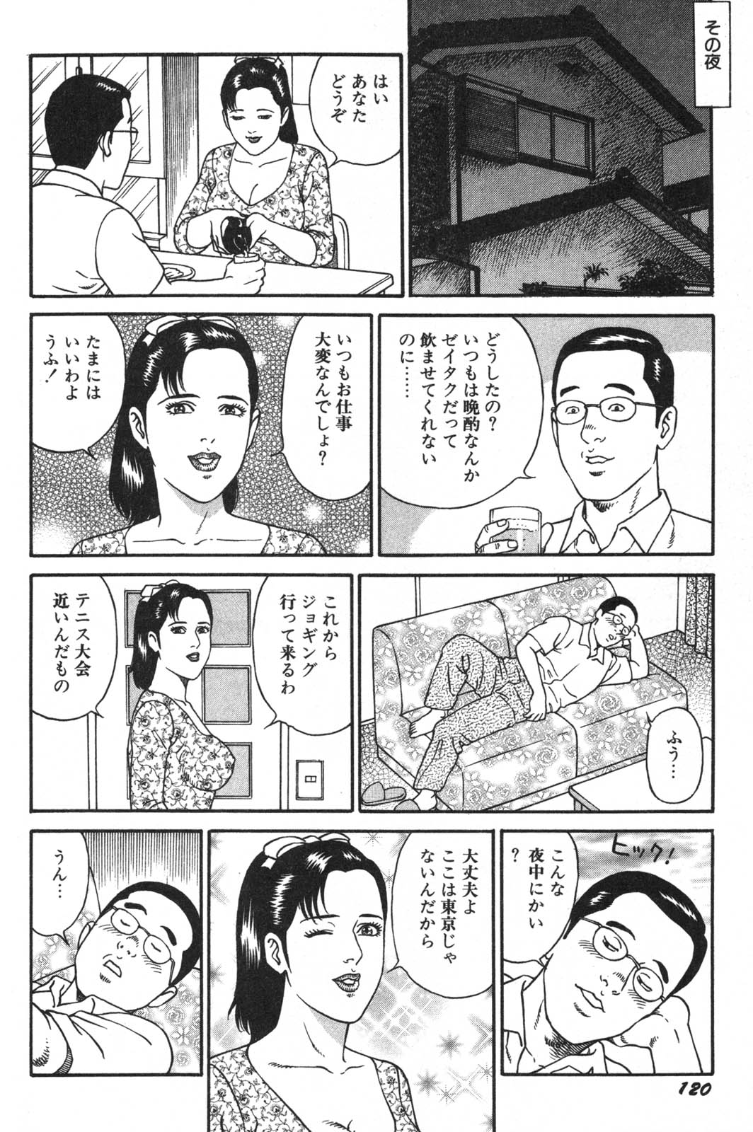 [景山ロウ] 若妻ほんとに好きなの