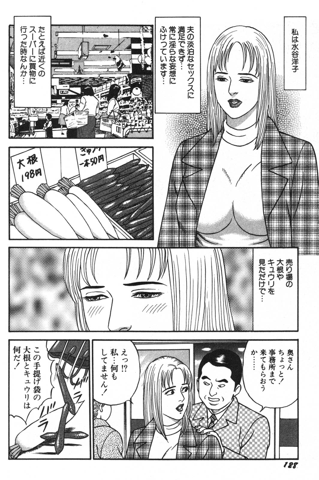 [景山ロウ] 若妻ほんとに好きなの