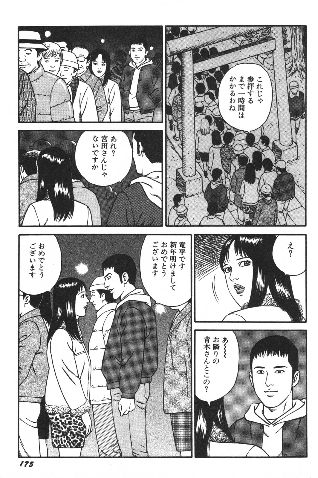 [景山ロウ] 若妻ほんとに好きなの