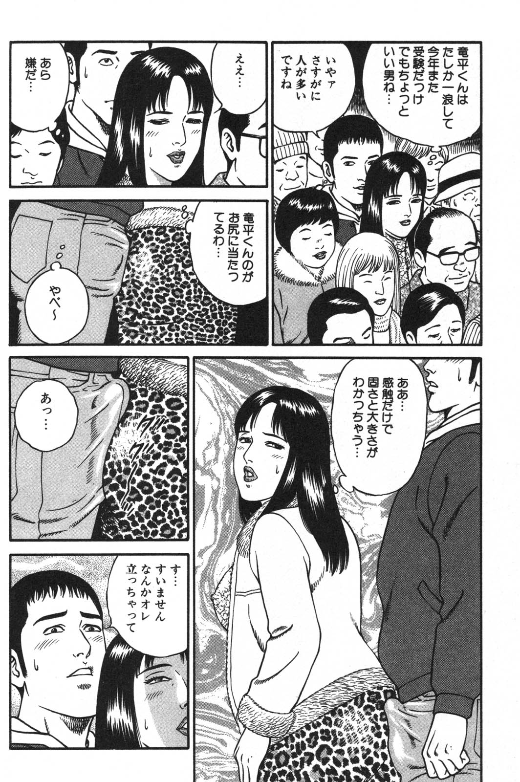 [景山ロウ] 若妻ほんとに好きなの