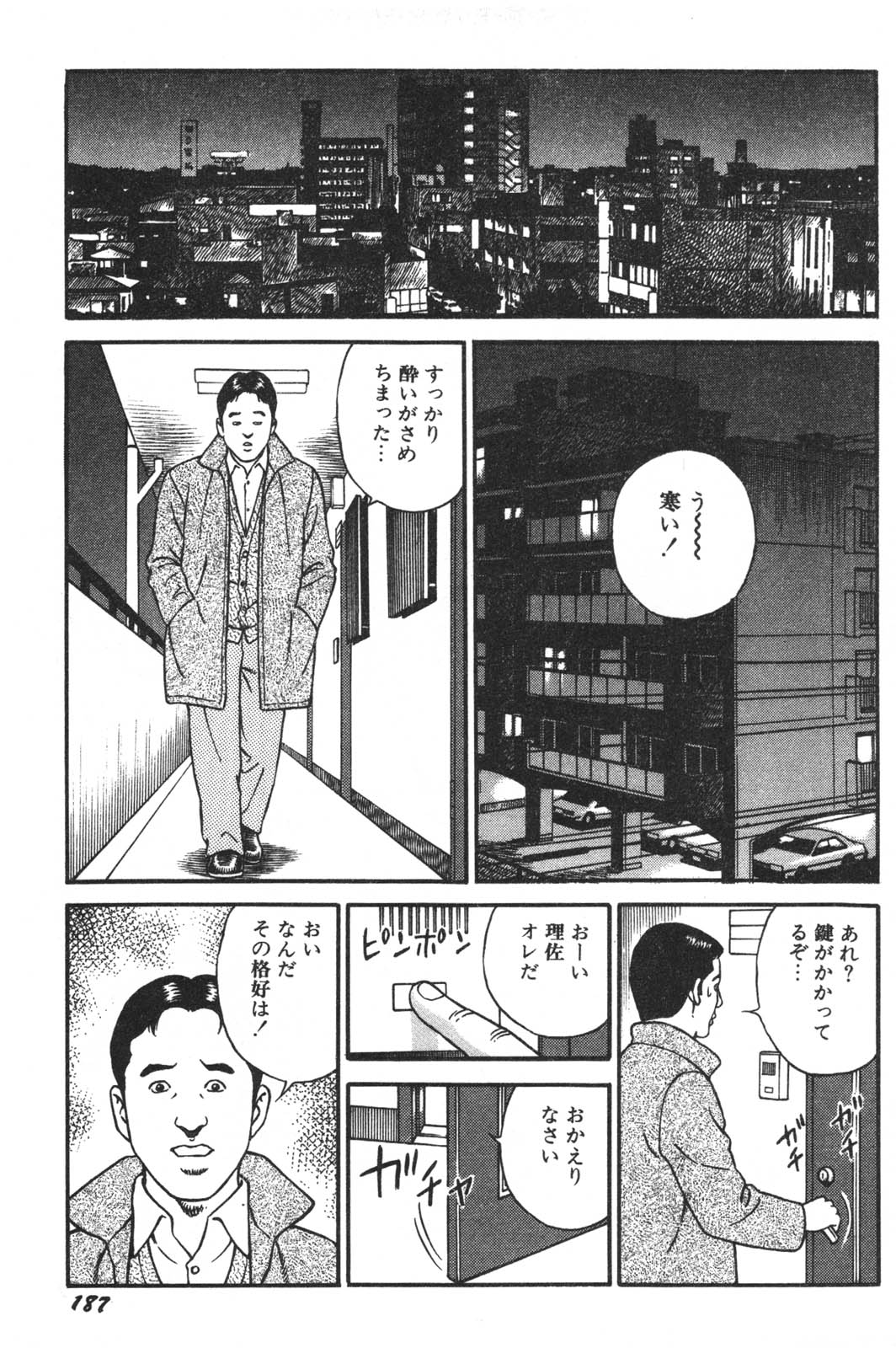 [景山ロウ] 若妻ほんとに好きなの