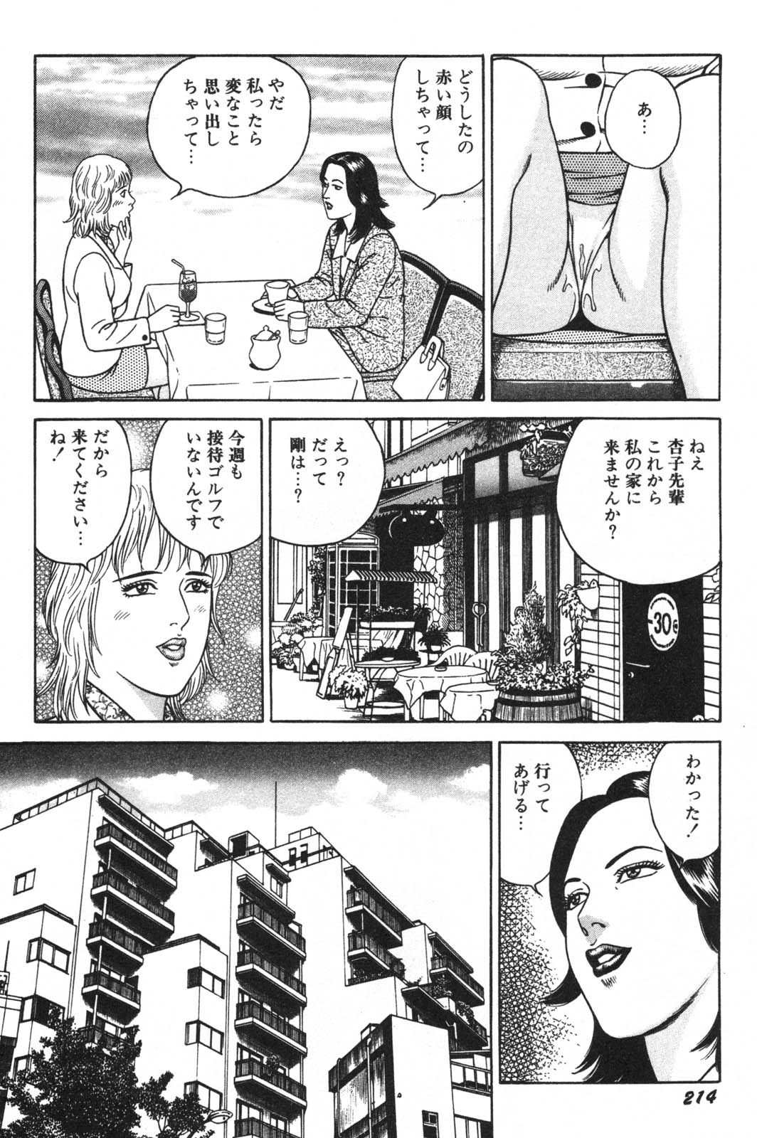 [景山ロウ] 若妻ほんとに好きなの