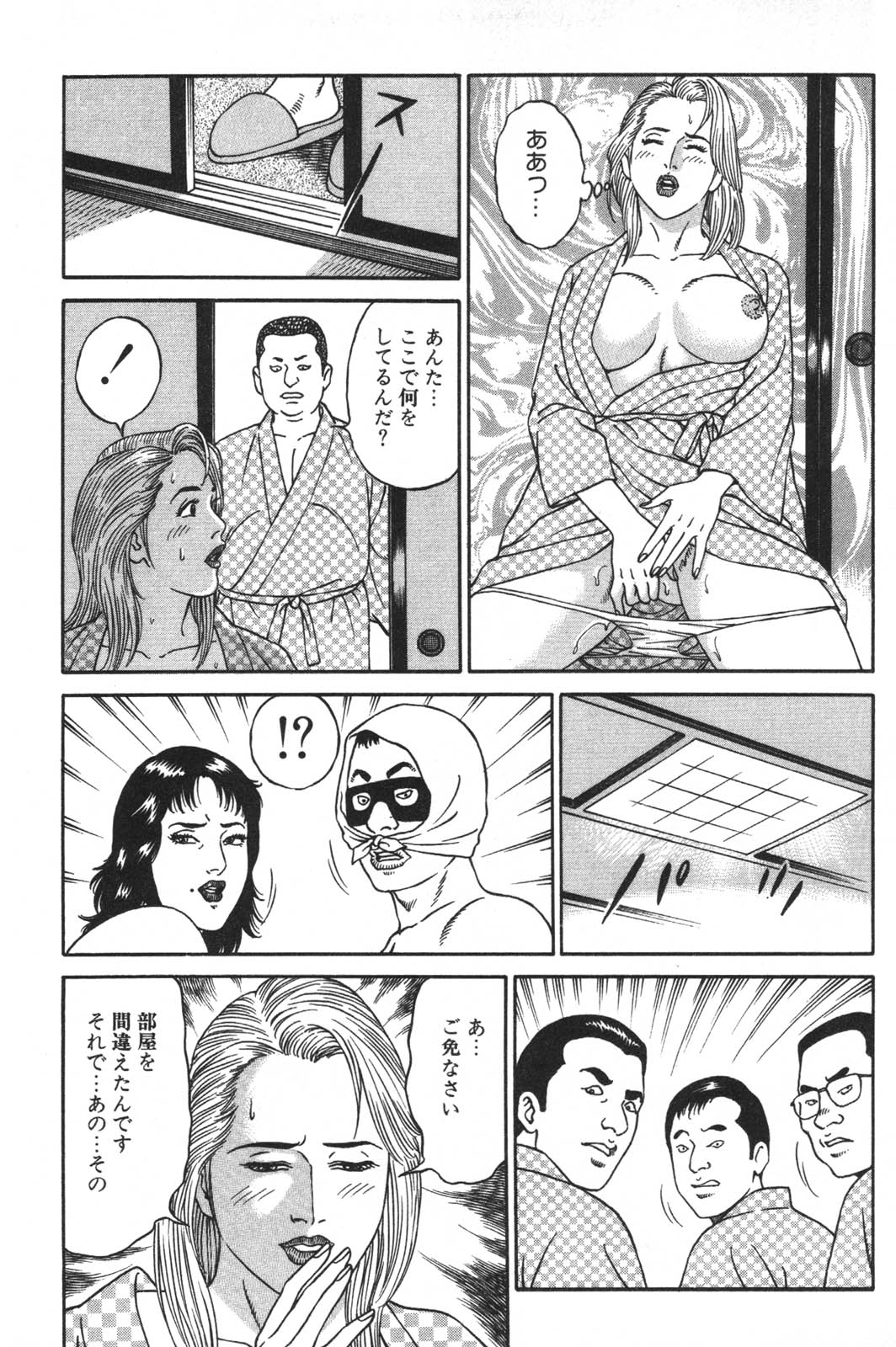 [景山ロウ] 若妻ほんとに好きなの