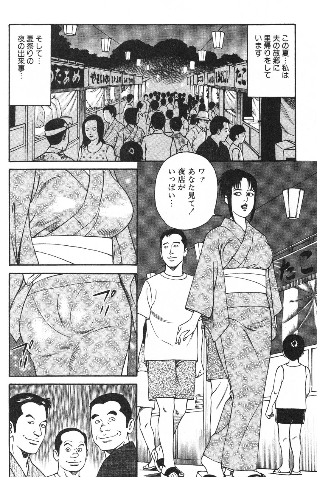 [景山ロウ] 若妻ほんとに好きなの