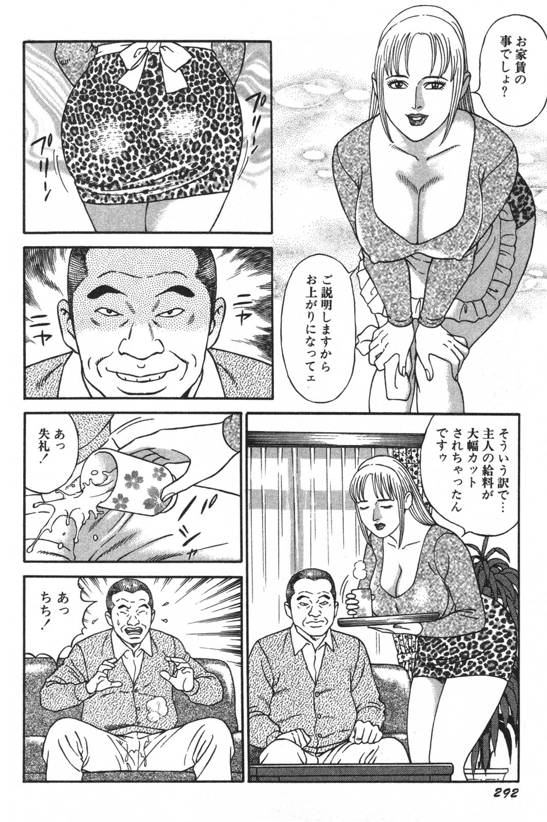 [景山ロウ] 若妻ほんとに好きなの