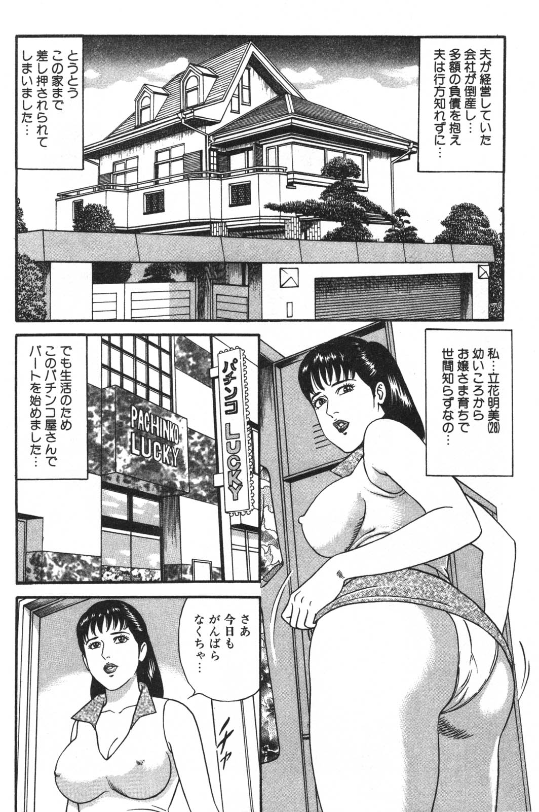 [景山ロウ] 若妻ほんとに好きなの