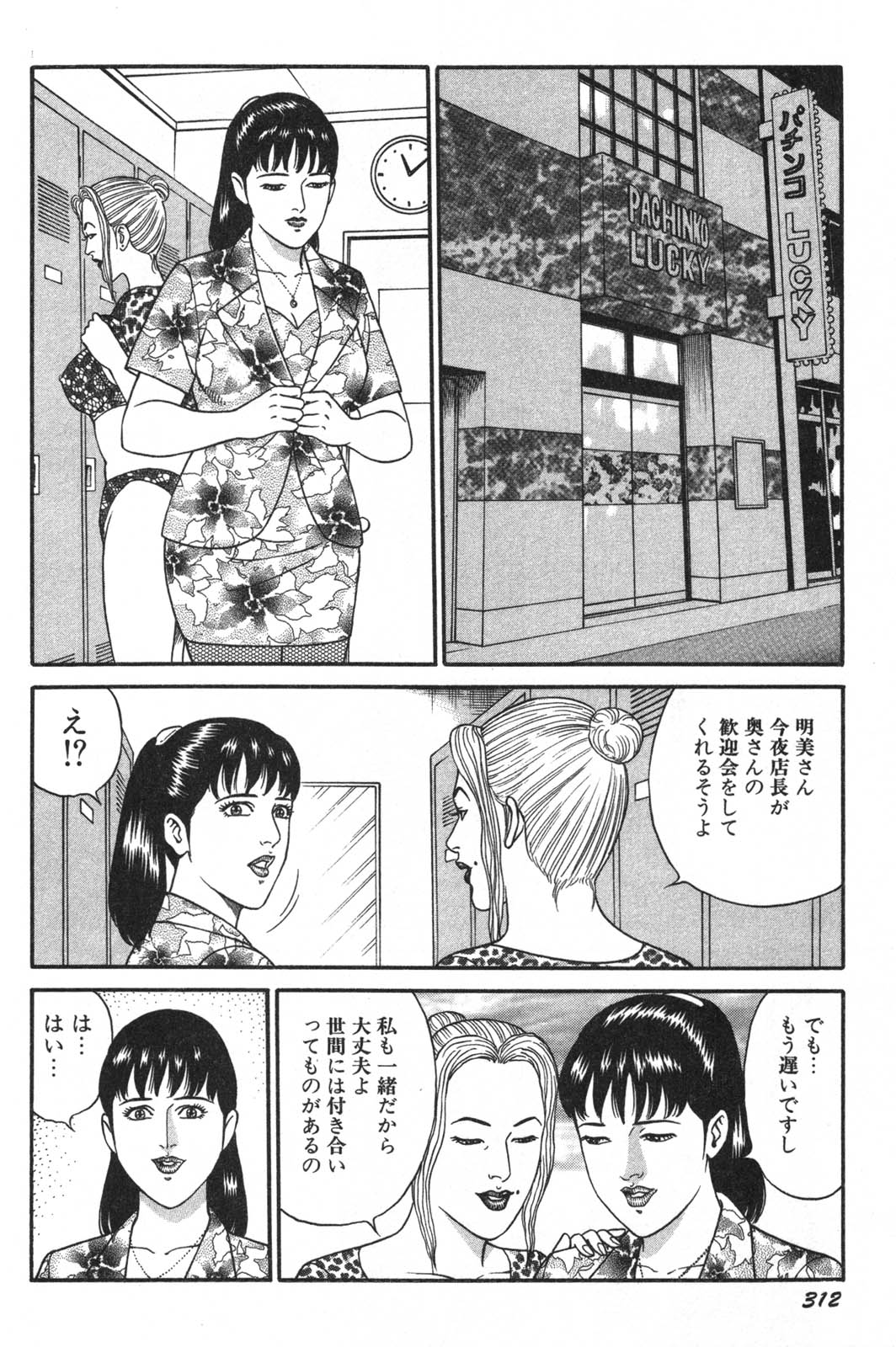 [景山ロウ] 若妻ほんとに好きなの