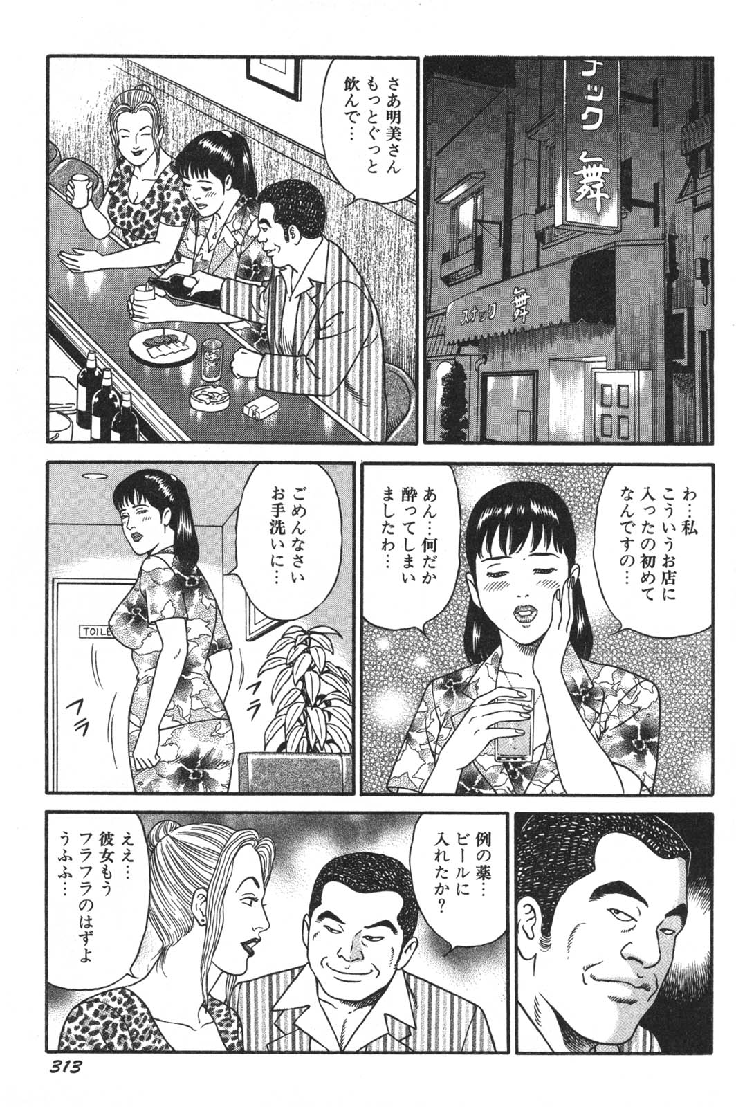 [景山ロウ] 若妻ほんとに好きなの