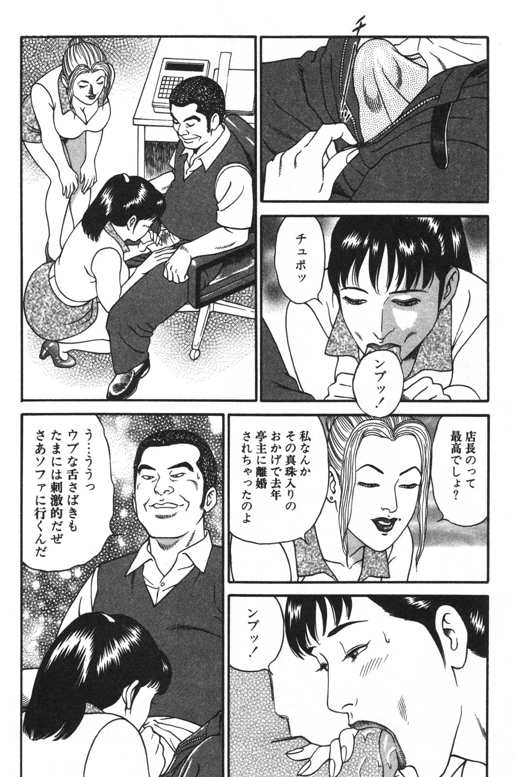 [景山ロウ] 若妻ほんとに好きなの