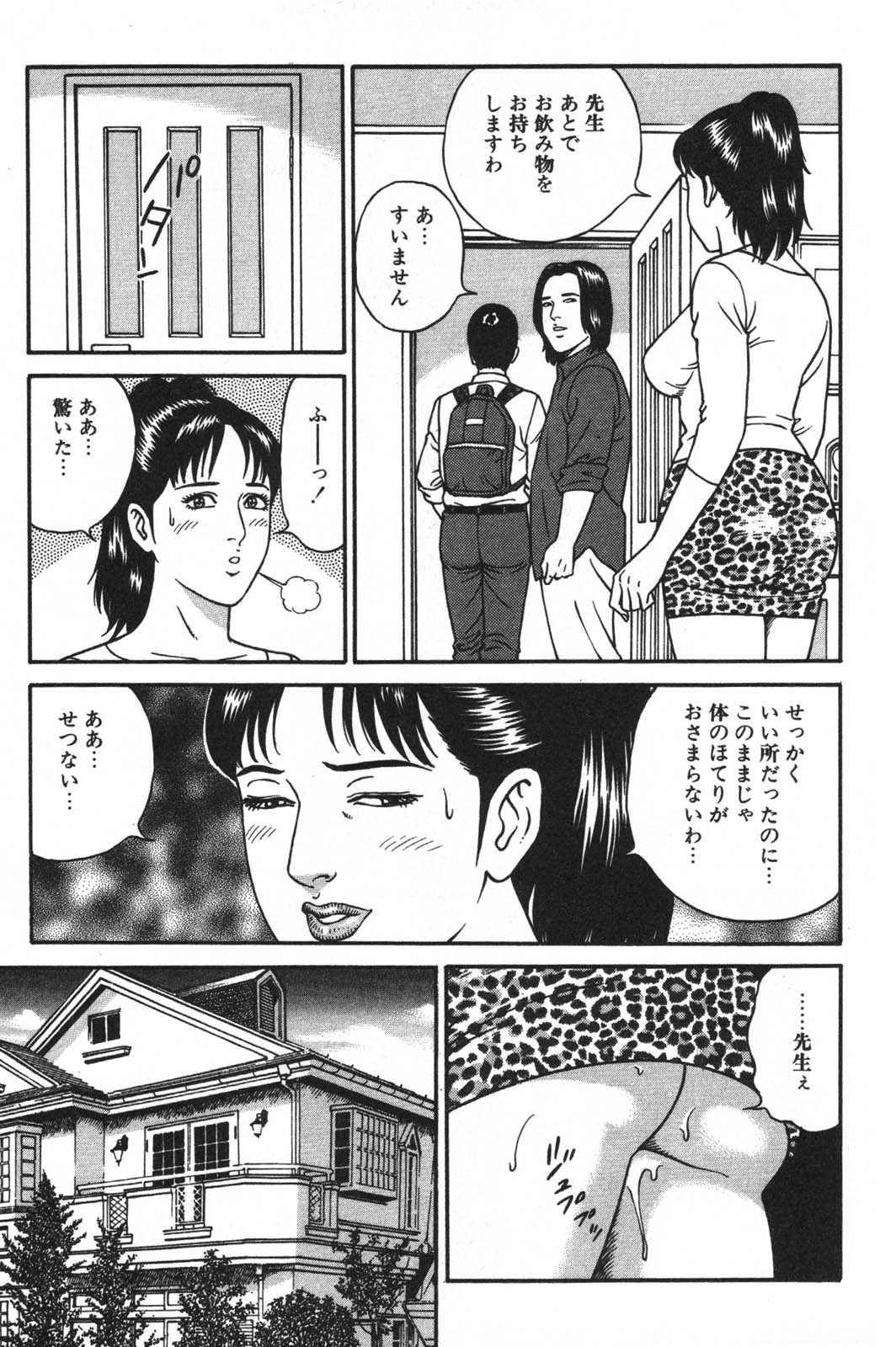 [景山ロウ] 若妻ほんとに好きなの