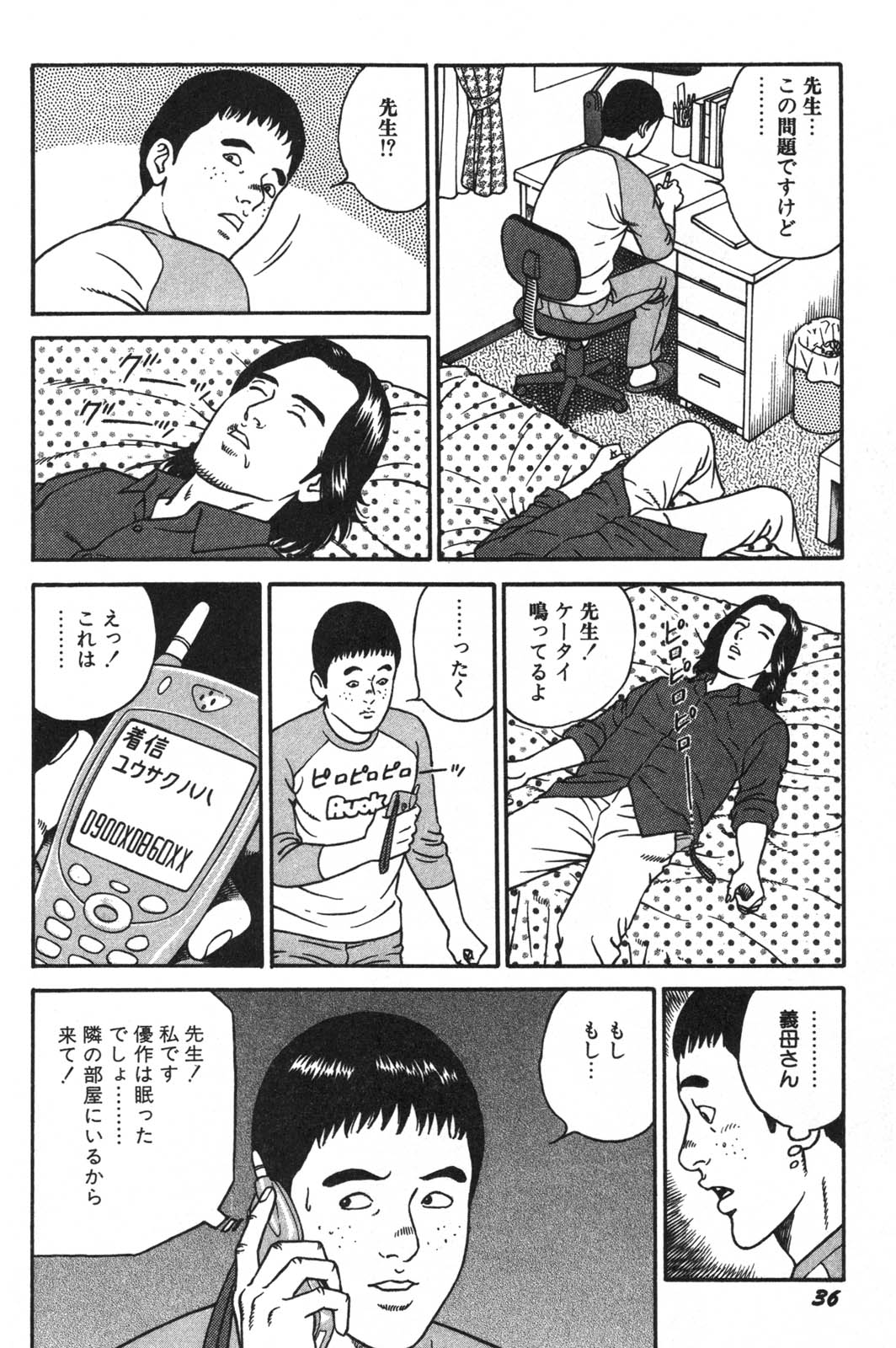 [景山ロウ] 若妻ほんとに好きなの