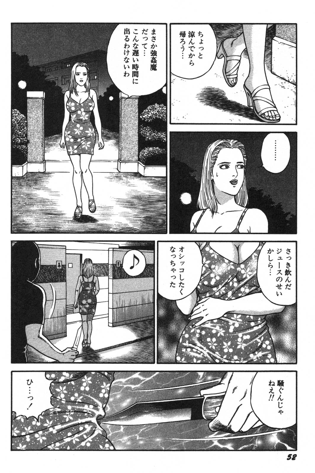 [景山ロウ] 若妻ほんとに好きなの