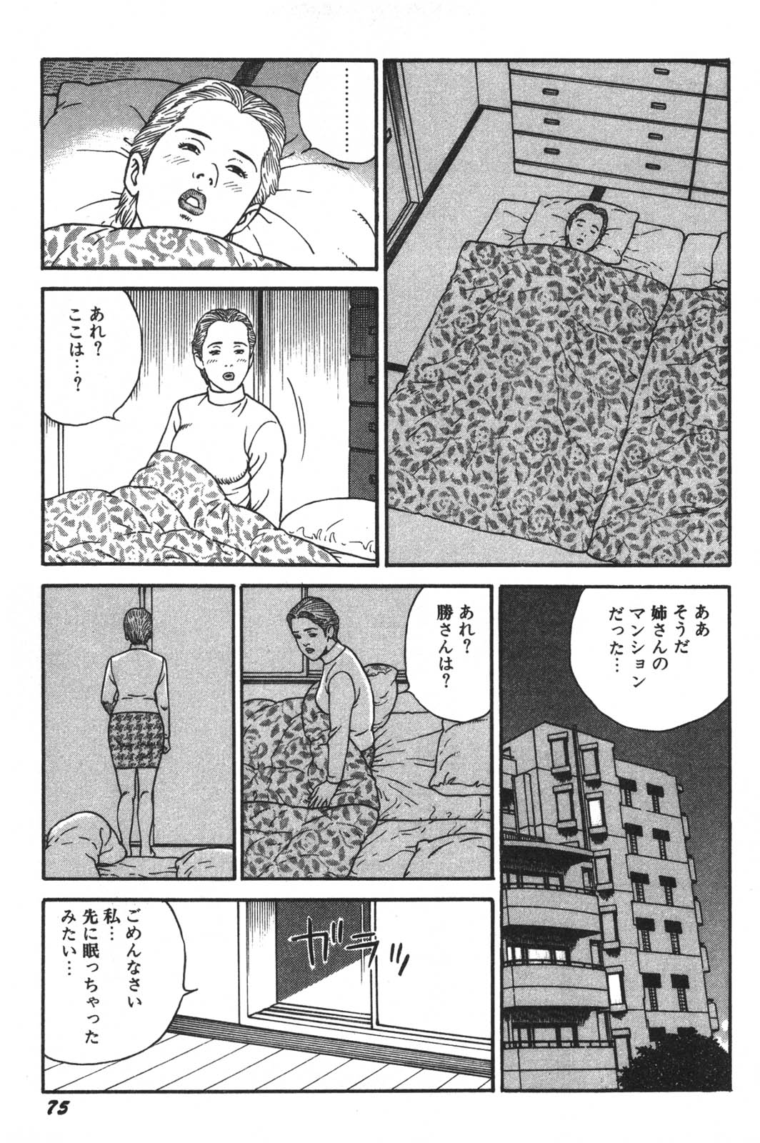 [景山ロウ] 若妻ほんとに好きなの