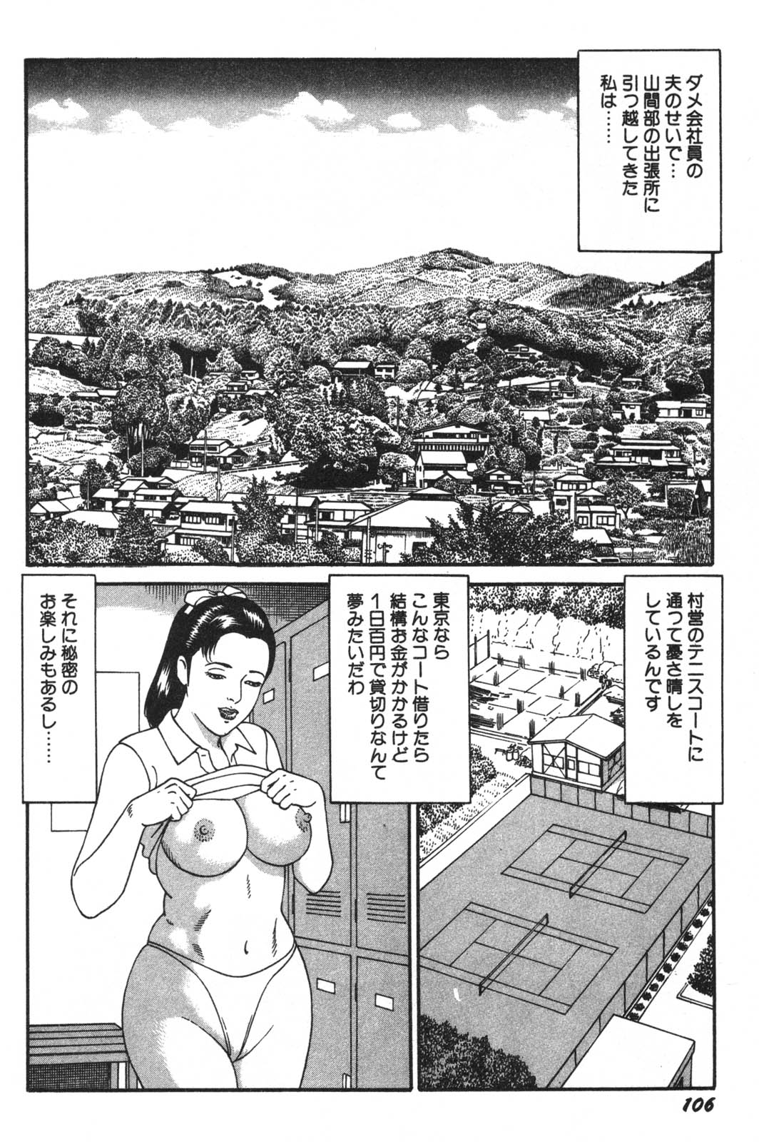 [景山ロウ] 若妻ほんとに好きなの