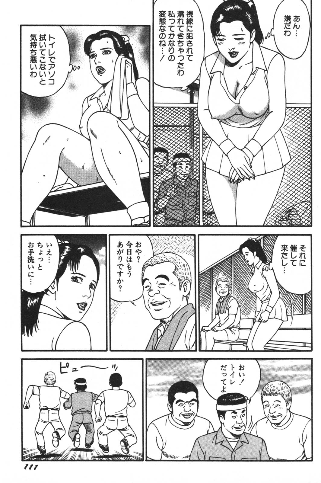 [景山ロウ] 若妻ほんとに好きなの