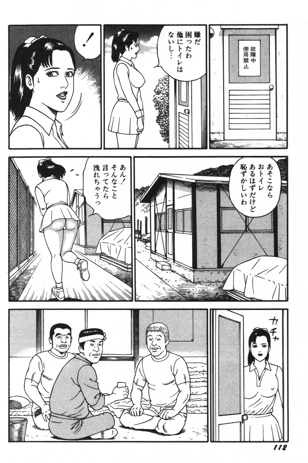 [景山ロウ] 若妻ほんとに好きなの