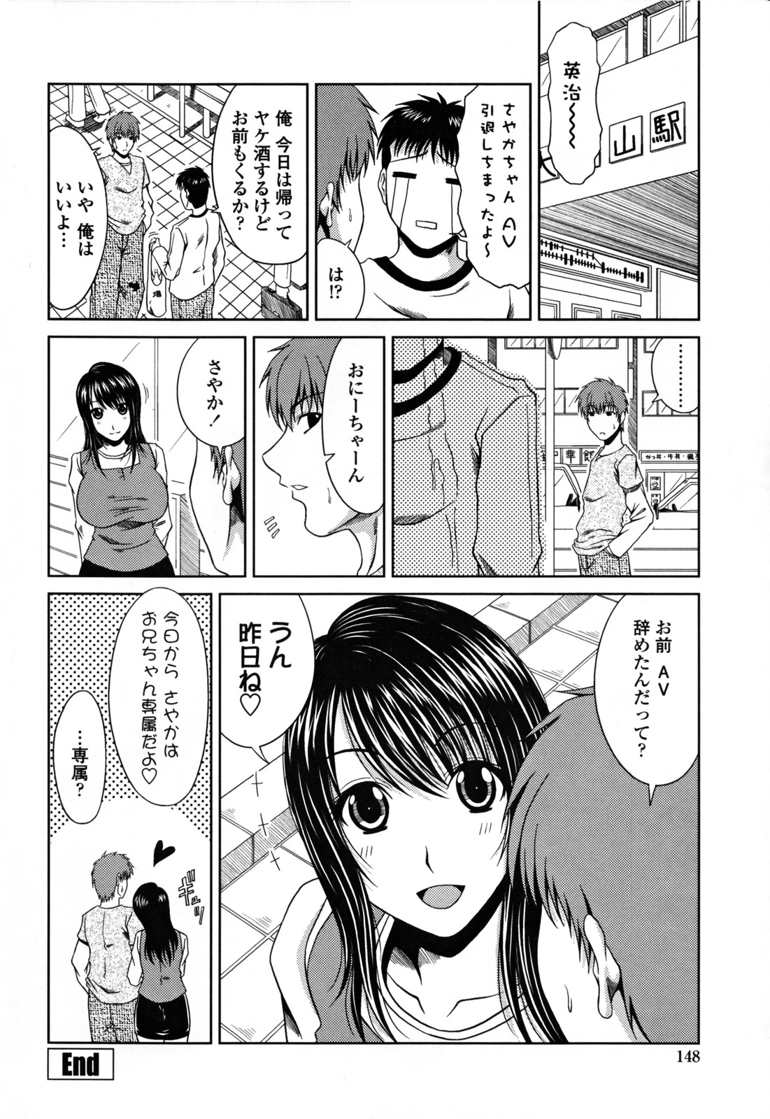 [甲斐ひろゆき] ラブかちゅ