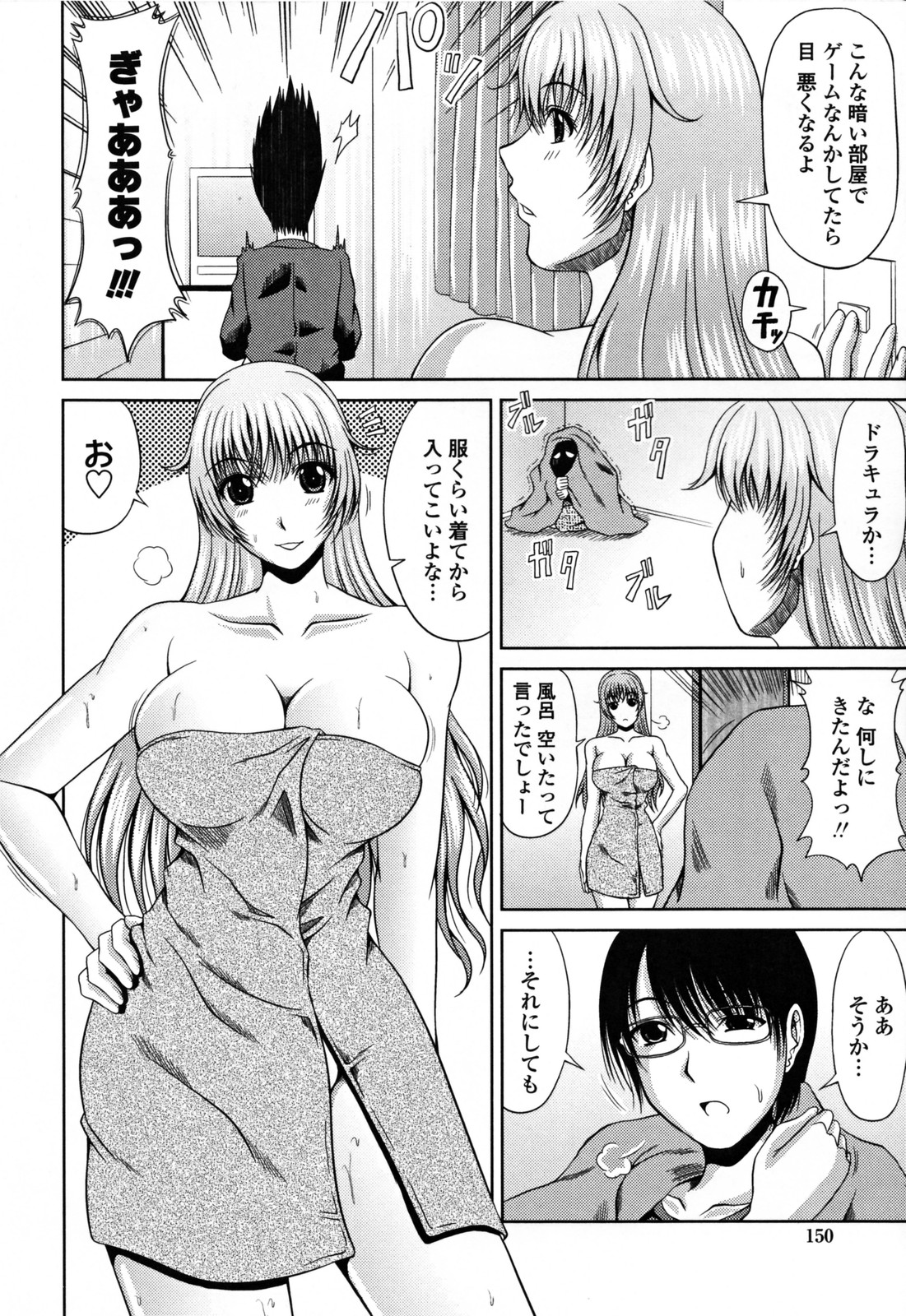 [甲斐ひろゆき] ラブかちゅ