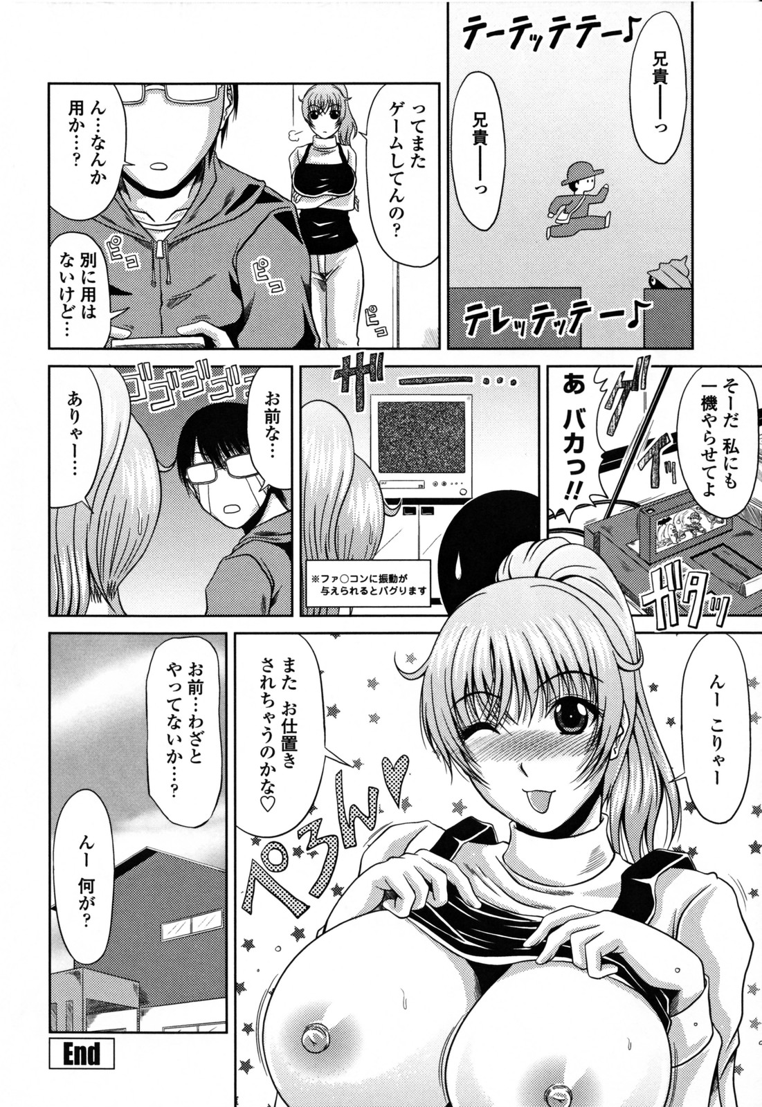 [甲斐ひろゆき] ラブかちゅ