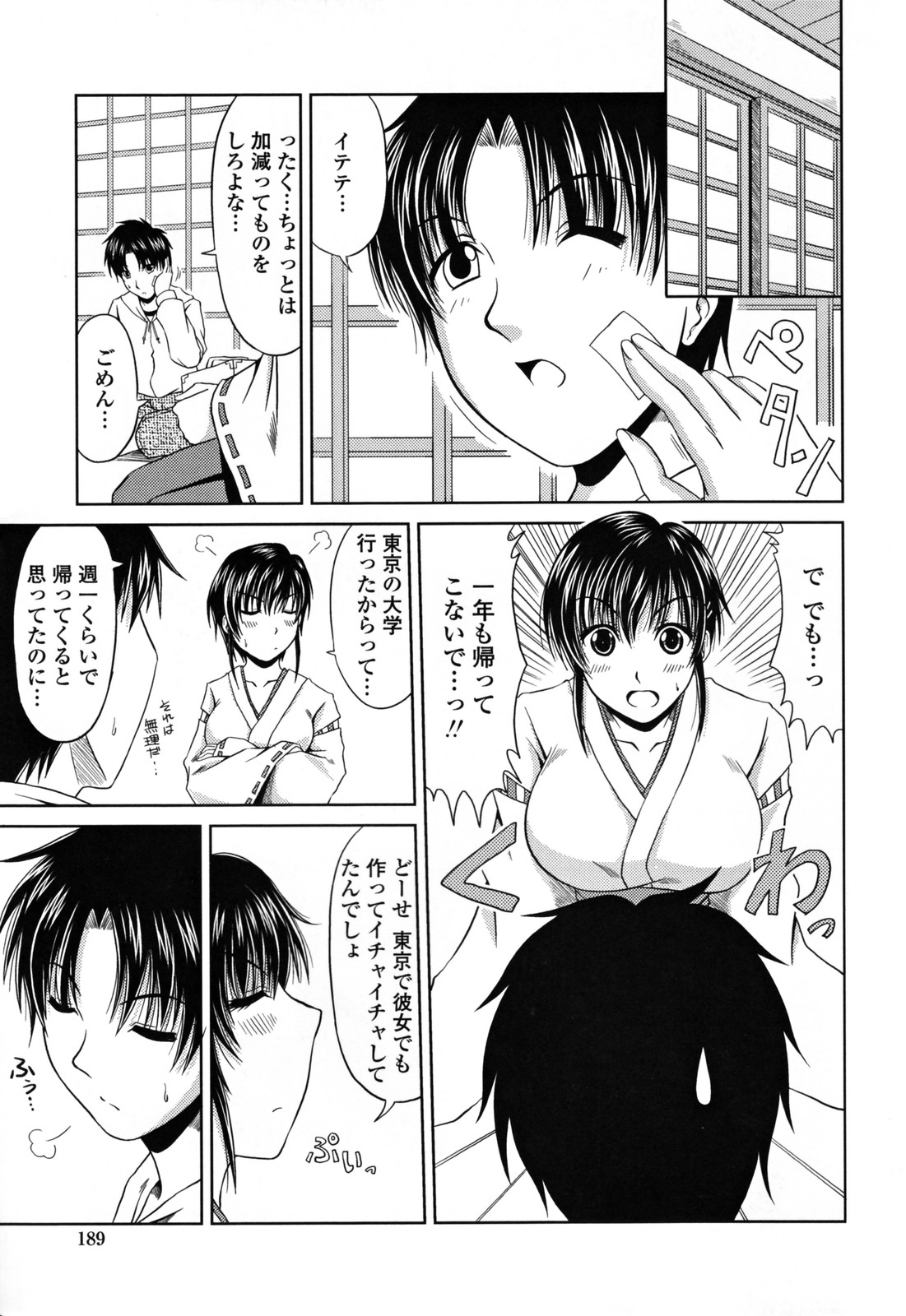 [甲斐ひろゆき] ラブかちゅ