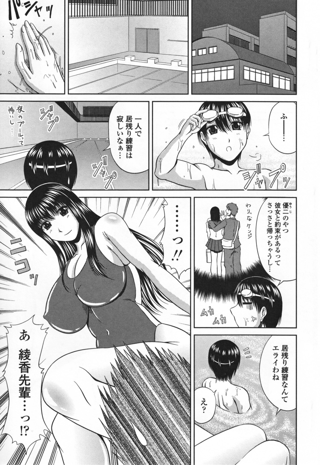 [甲斐ひろゆき] ラブかちゅ