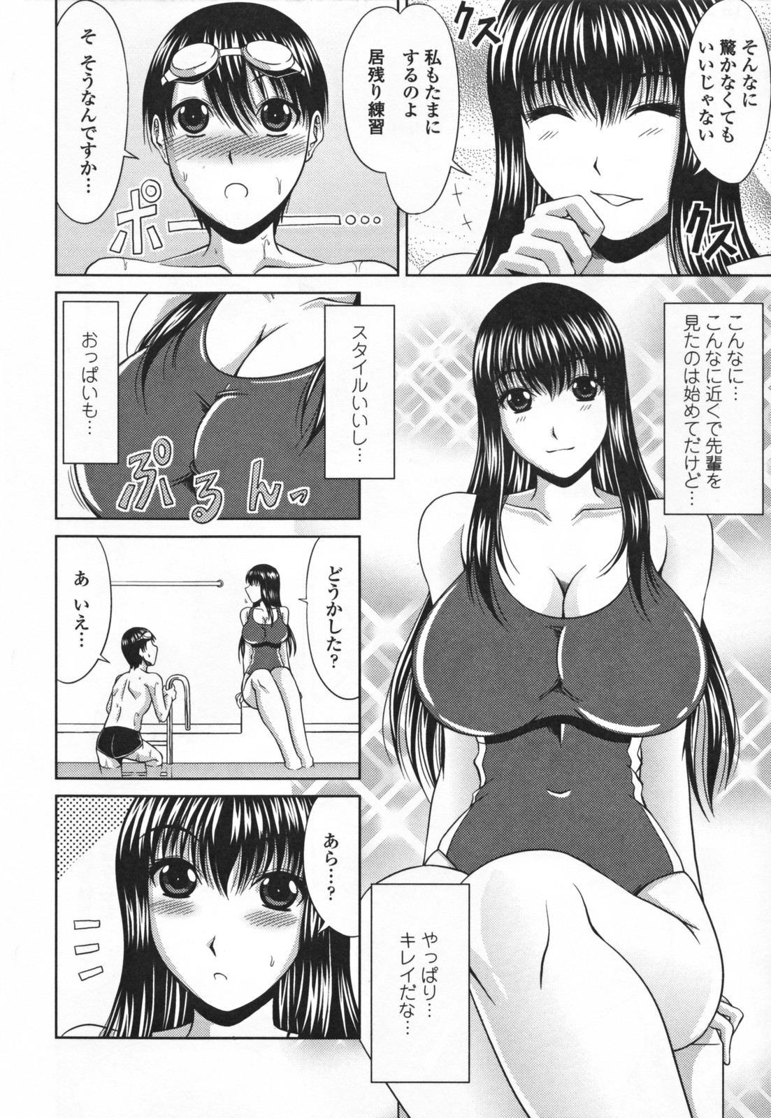 [甲斐ひろゆき] ラブかちゅ