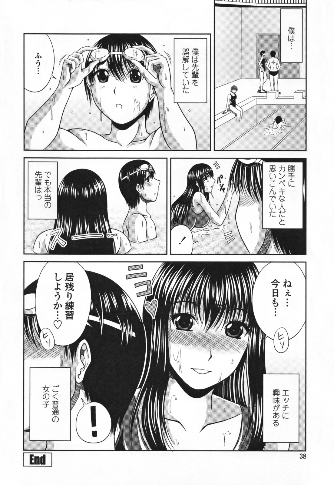 [甲斐ひろゆき] ラブかちゅ