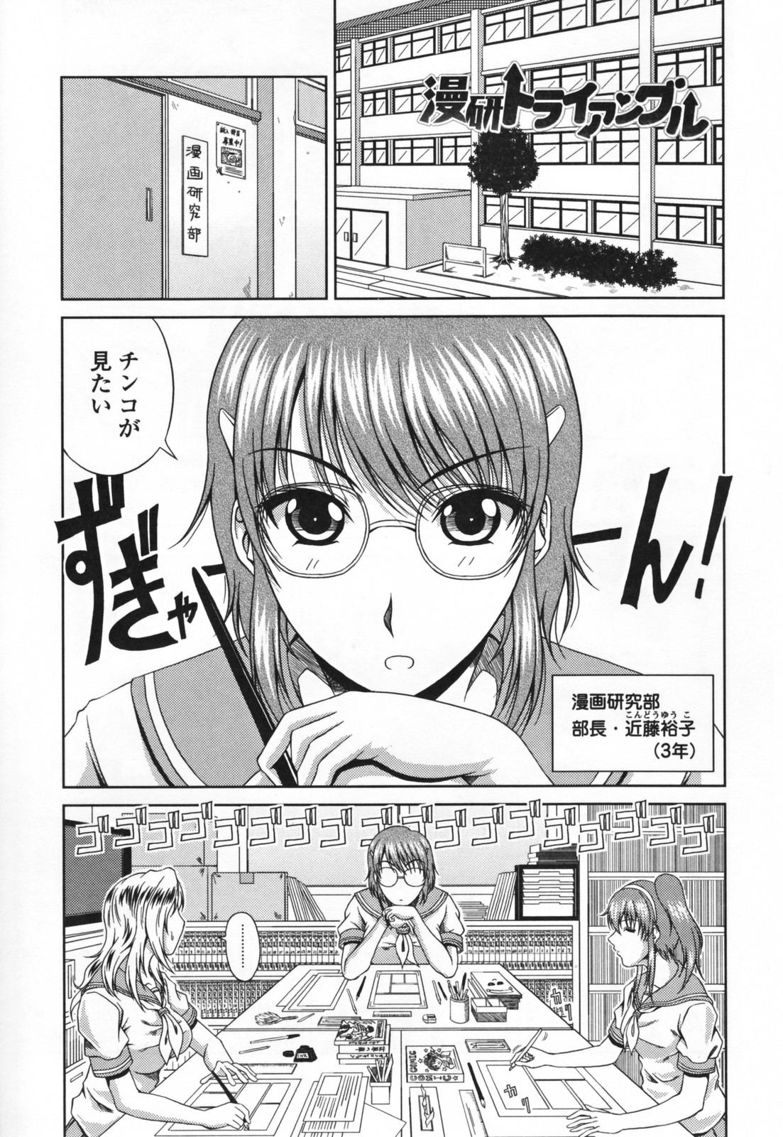 [甲斐ひろゆき] ラブかちゅ