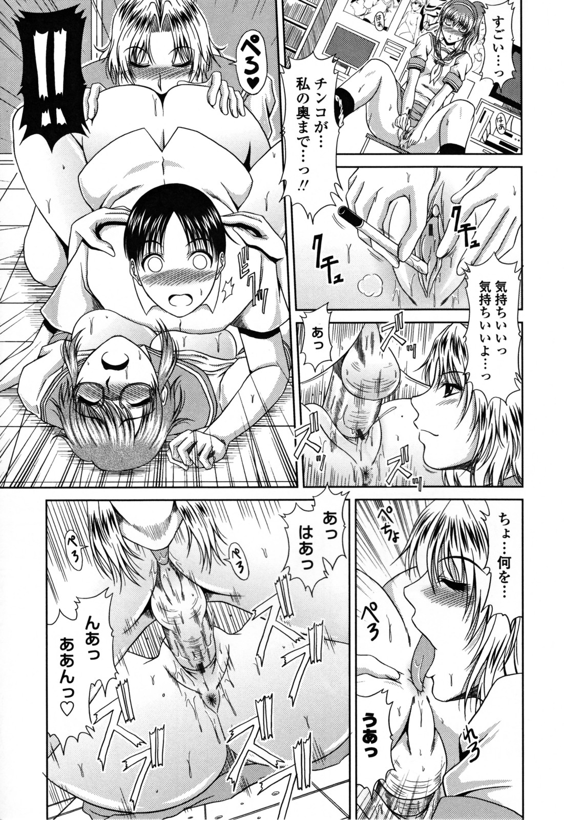 [甲斐ひろゆき] ラブかちゅ