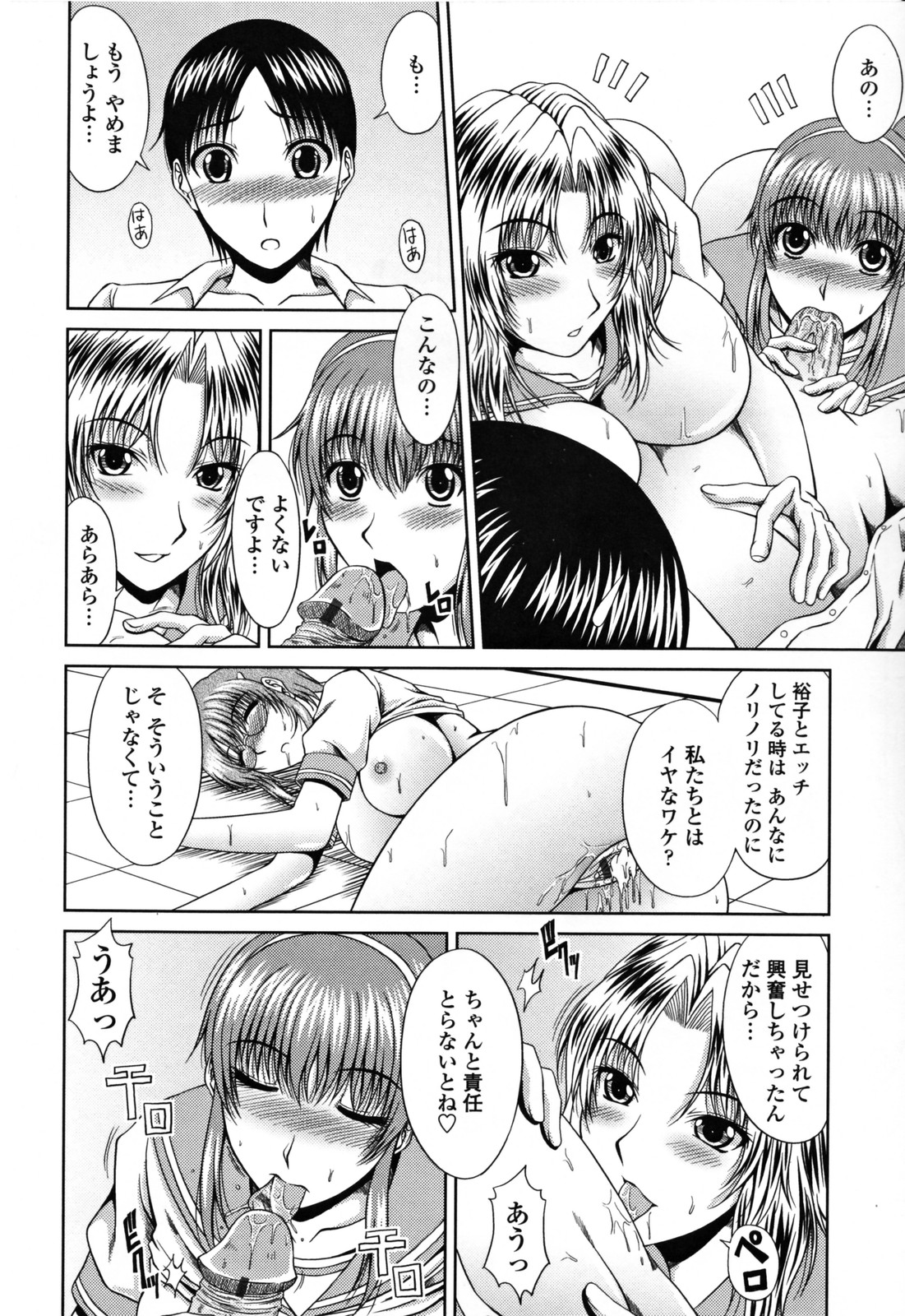 [甲斐ひろゆき] ラブかちゅ