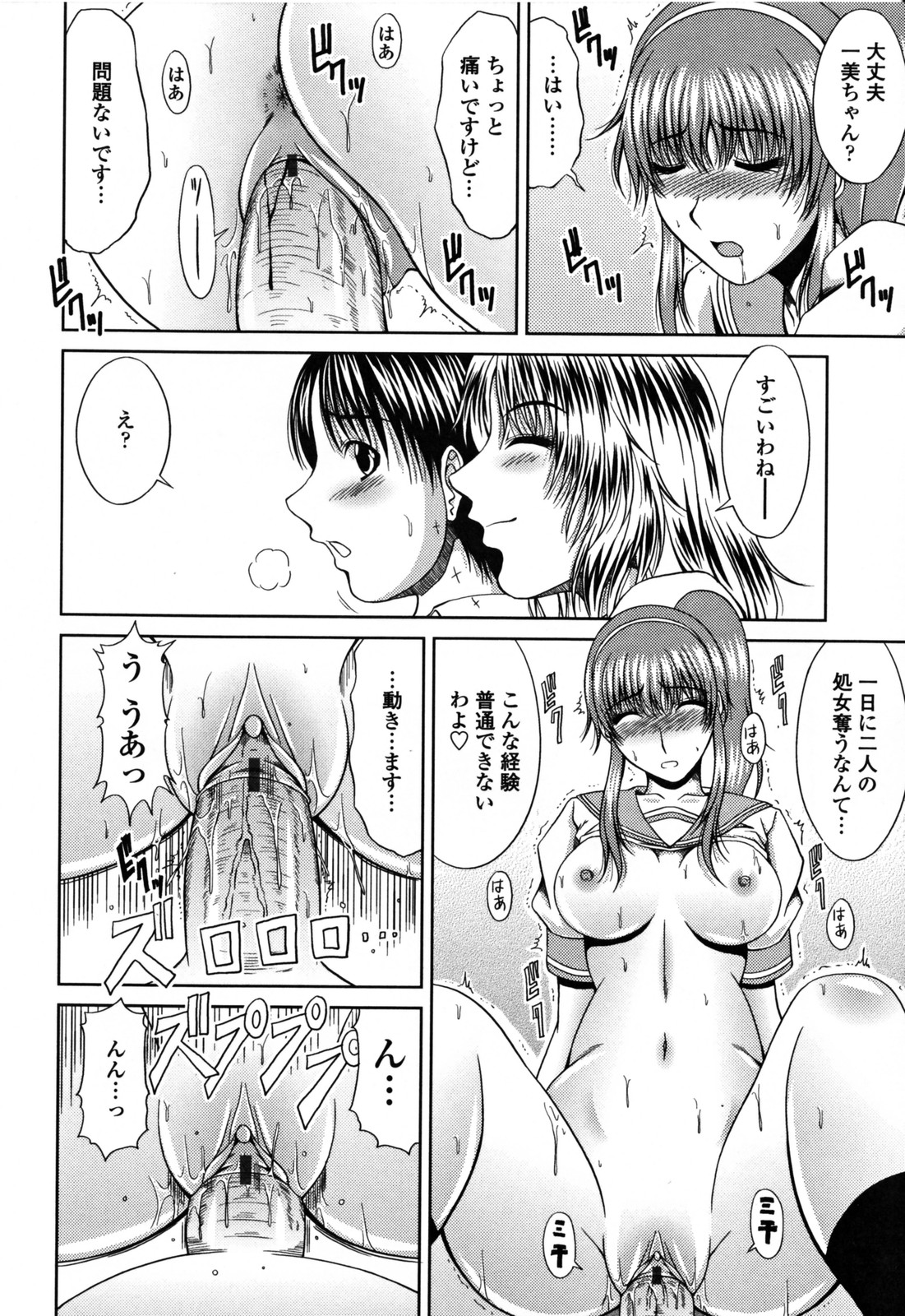 [甲斐ひろゆき] ラブかちゅ