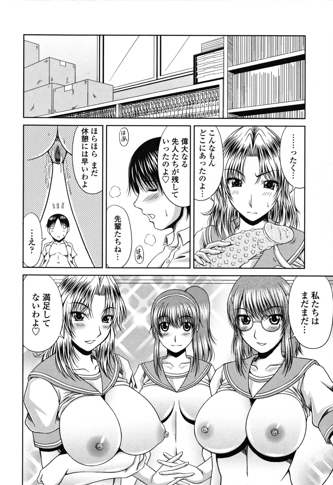 [甲斐ひろゆき] ラブかちゅ